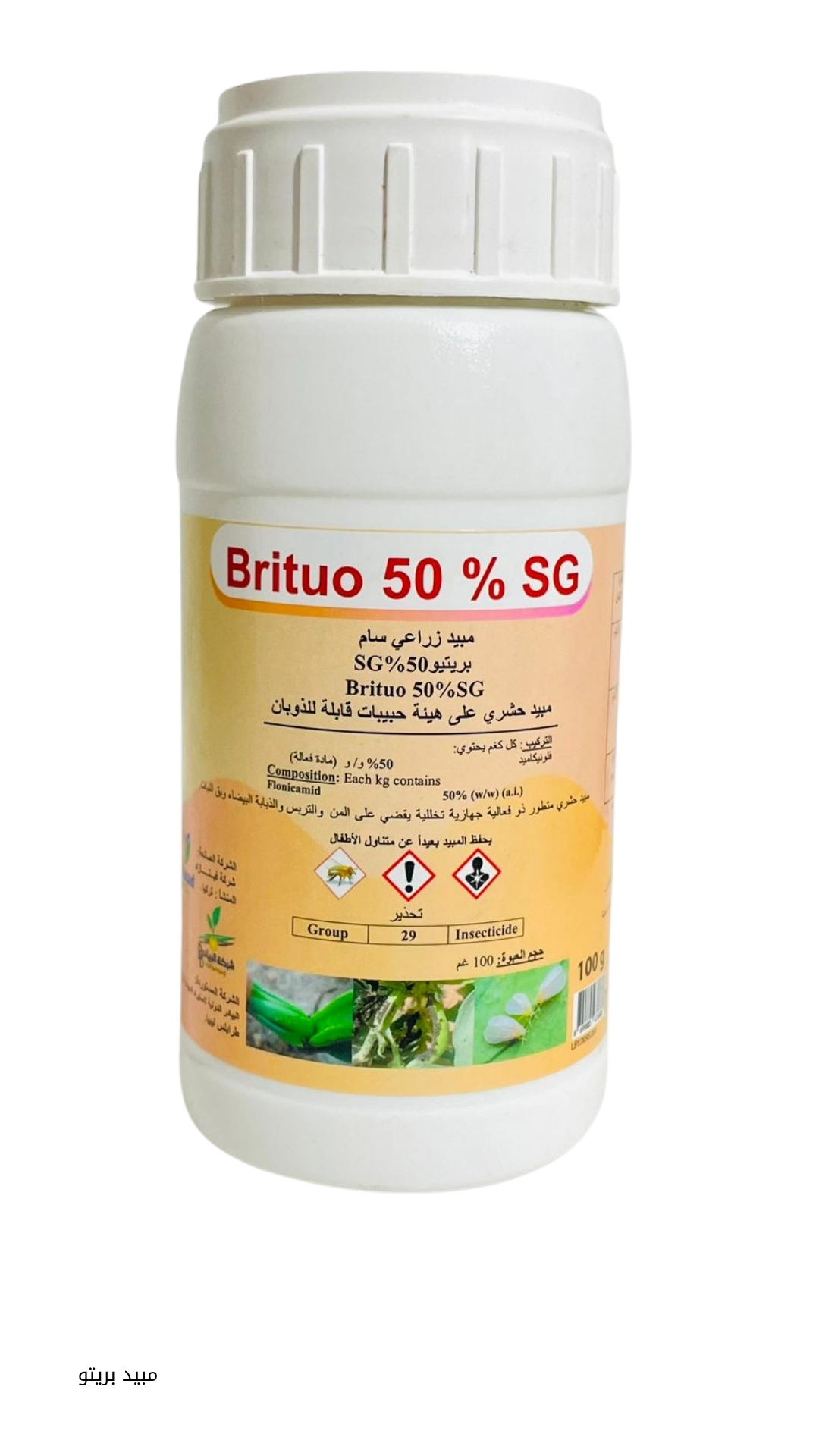 Brituo