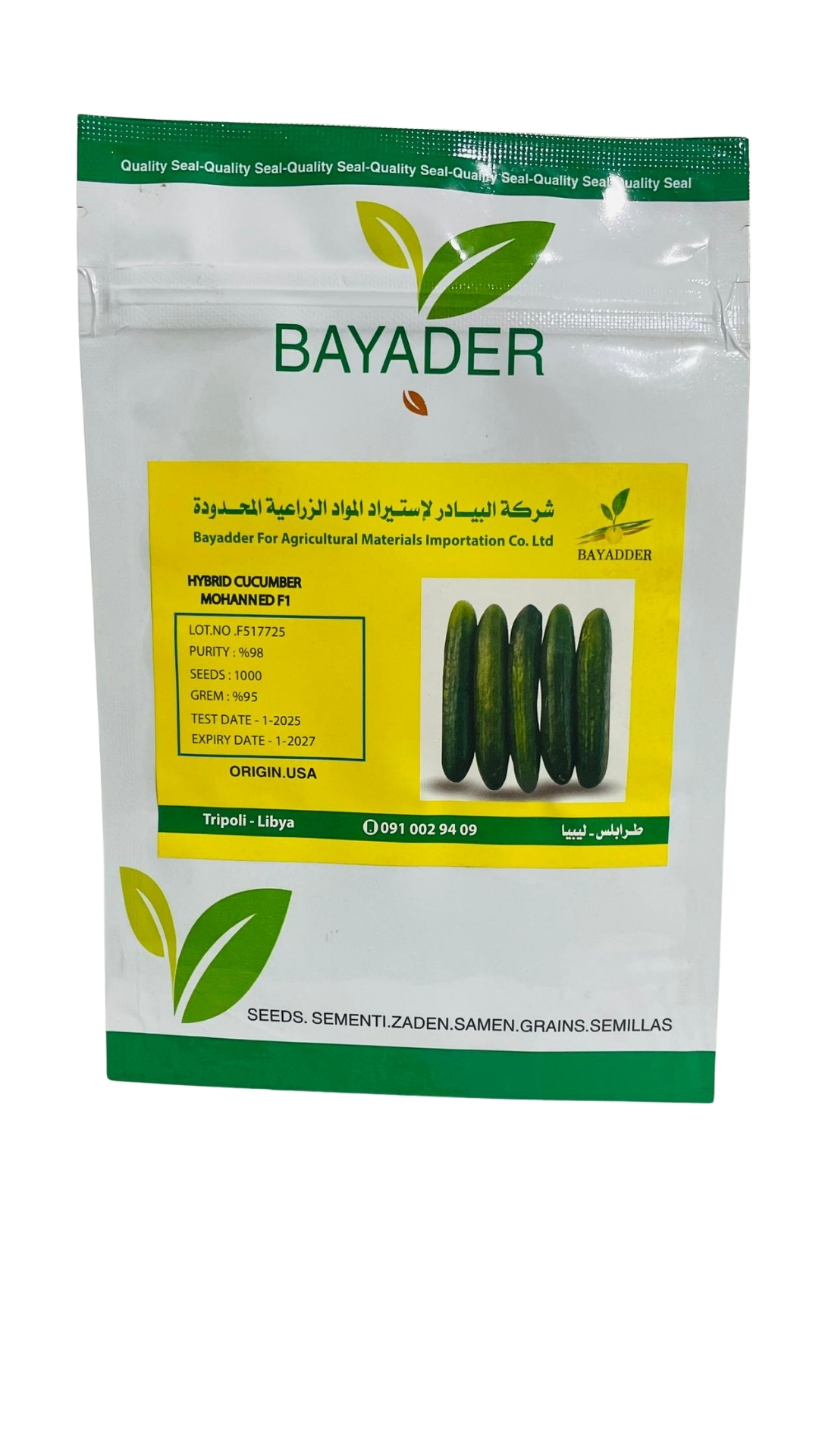Mohanned Cucumber Seeds