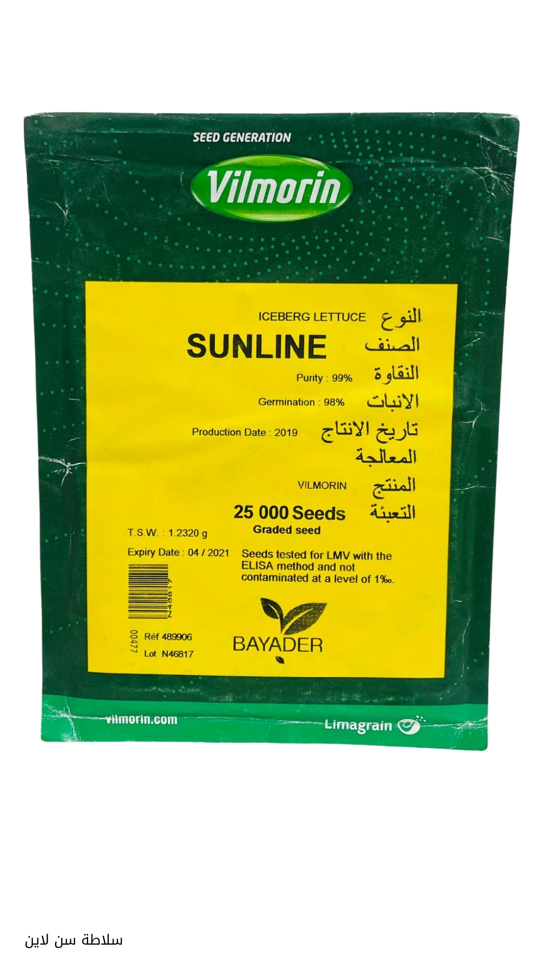 SunLine Lettuce Seeds