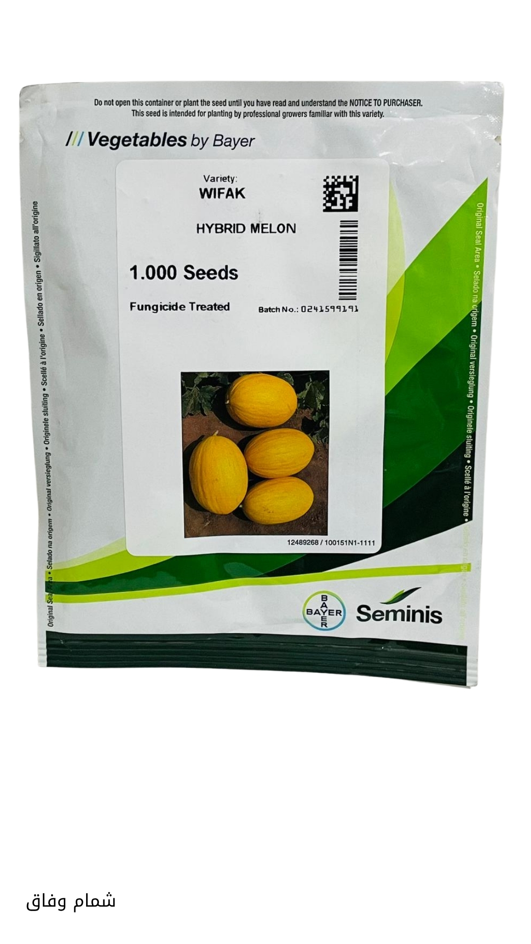 Yellow Kanari(Wefaq) Melon Seeds