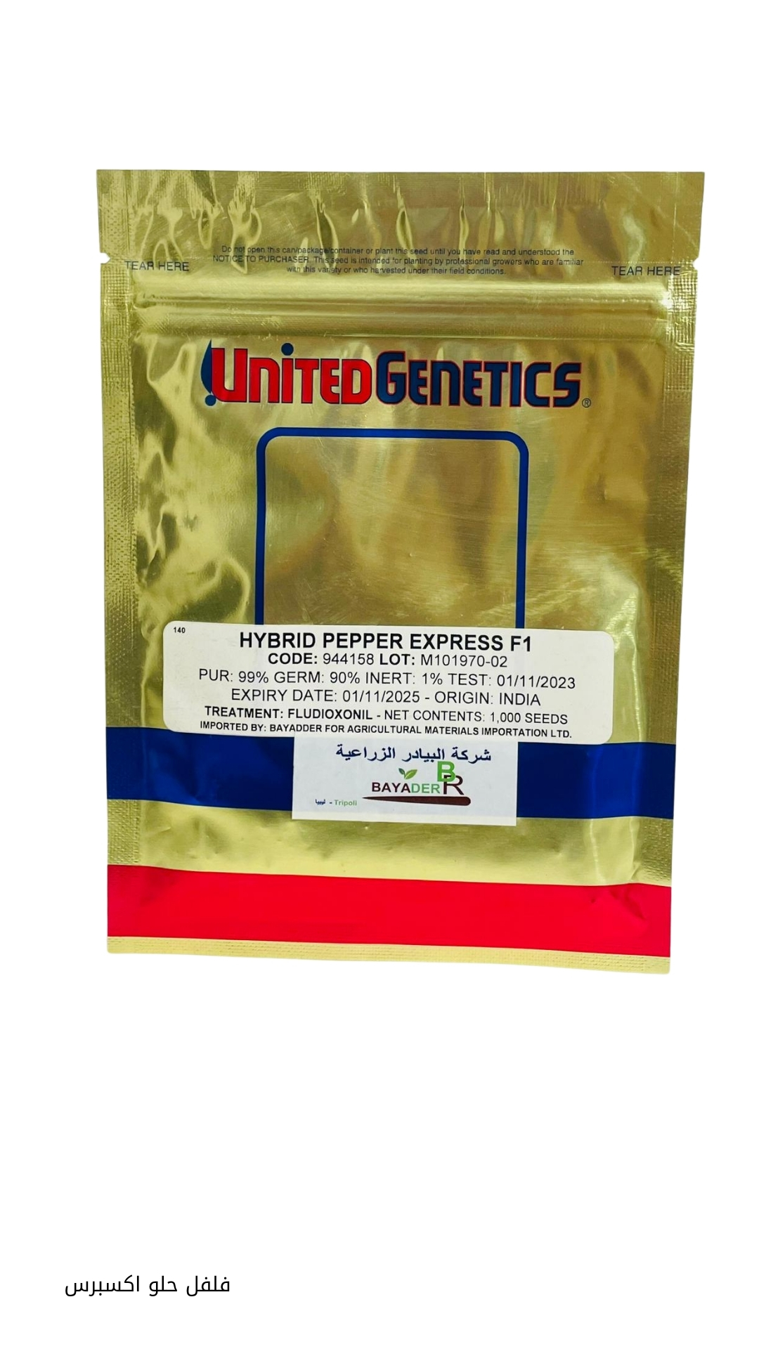 Express Bell Pepper Seeds