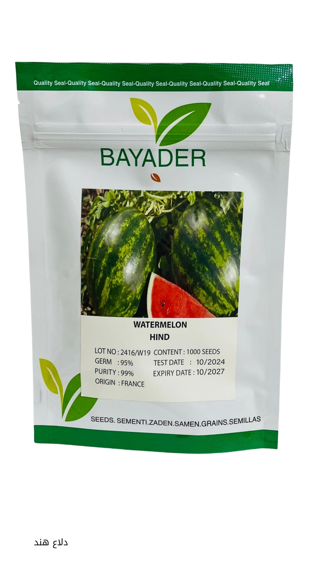 Hind Watermelon Seeds